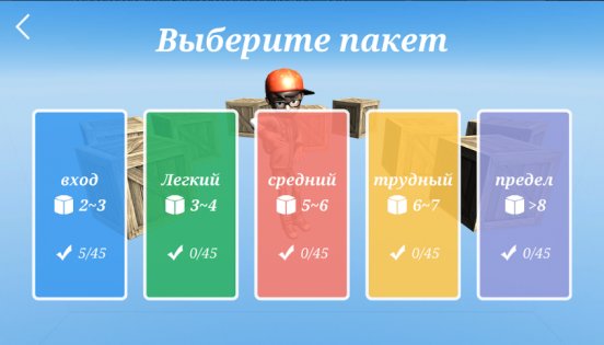 Box Puzzle 3D 1.1. Скриншот 2