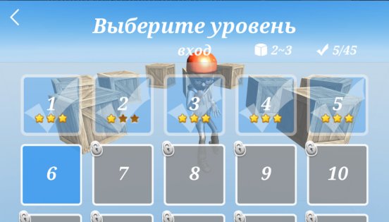 Box Puzzle 3D 1.1. Скриншот 3