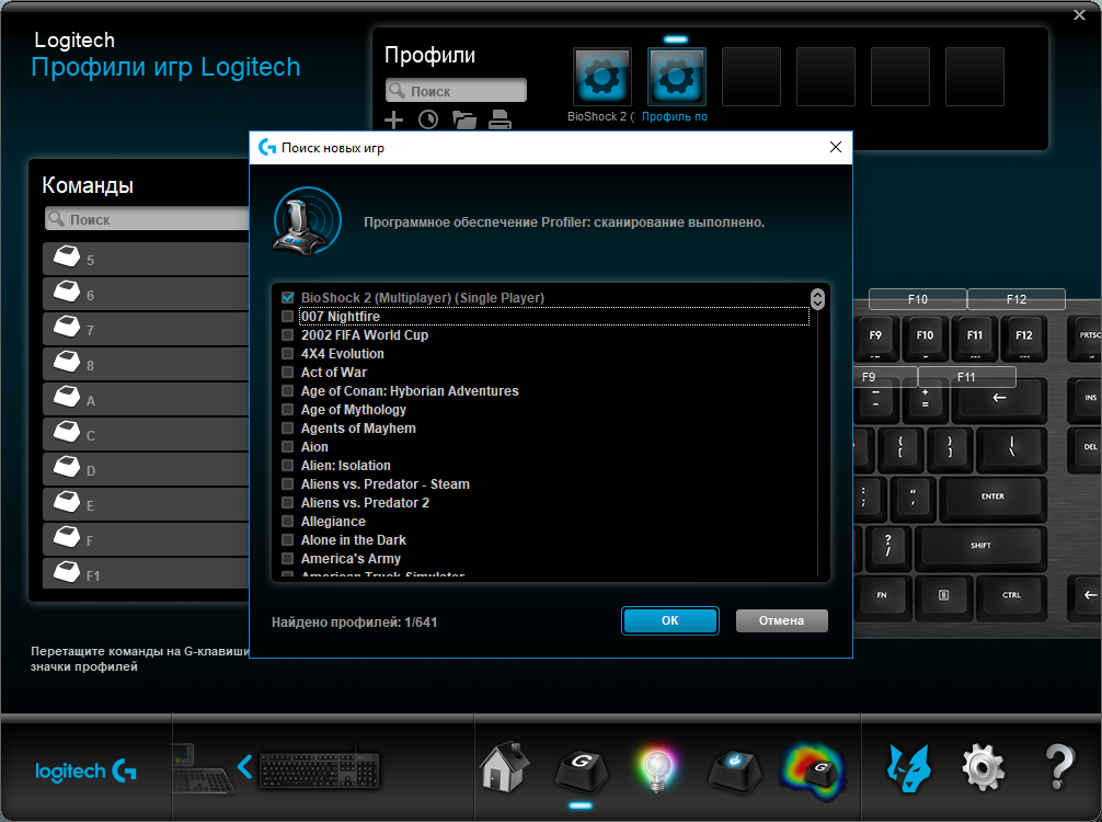 Logitech profiler. Logitech Gaming software 8.88. Утилиты логитеч. Logitech программа для клавиатуры.