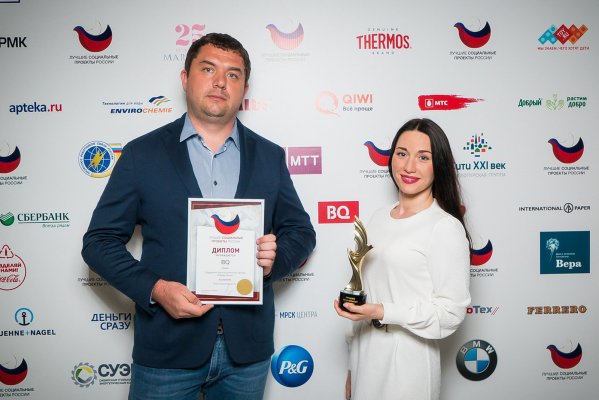 BQ стал лауреатом премии «Лучшие социальные проекты России-2018»