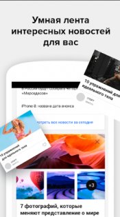 Браузер Пульс 1.6.223. Скриншот 6