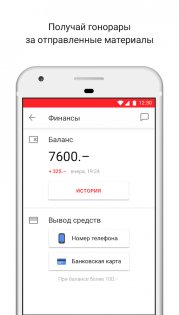 LiveCorr 5.2.0. Скриншот 9