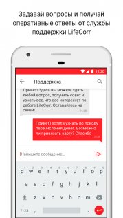 LiveCorr 5.2.0. Скриншот 10