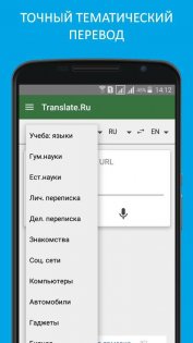 Переводчик PROMT.One (Translate.Ru) 24.04.345. Скриншот 1