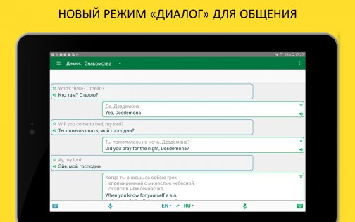 Переводчик PROMT.One (Translate.Ru) 24.04.346. Скриншот 10
