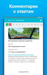 Экзамен ПДД 2025: билеты 4.9.6. Скриншот 16