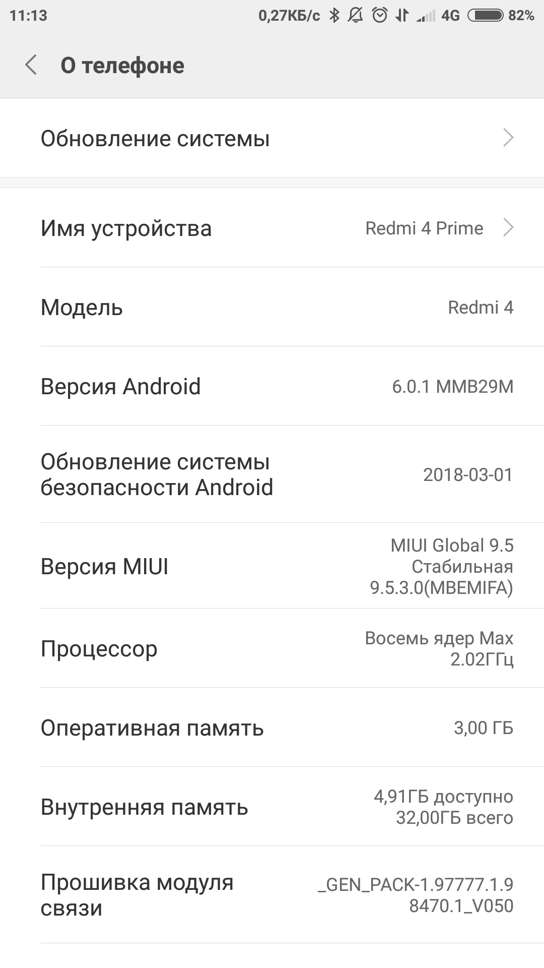 О телефон версия MIUI