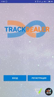 TrackDealer 1.0.0. Скриншот 1