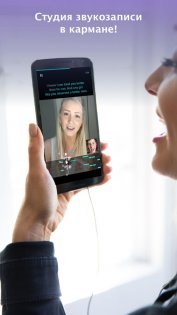 Smule 12.3.3. Скриншот 2
