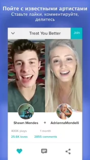 Smule 12.2.1. Скриншот 3