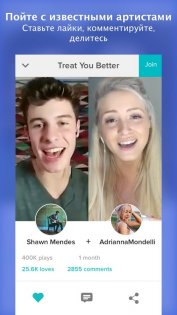 Smule 12.3.3. Скриншот 3