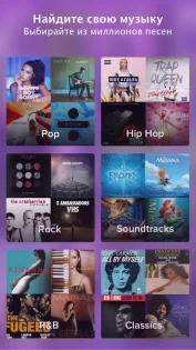 Smule 12.2.1. Скриншот 4