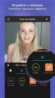 Smule 11.9.5. Скриншот 5