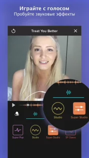 Smule 12.2.1. Скриншот 5