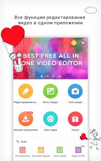 VideoShow 10.3.1.0. Скриншот 1