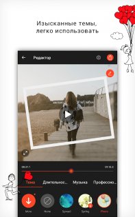 VideoShow 10.3.1.0. Скриншот 2