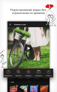 VideoShow 11.0.0.0. Скриншот 4