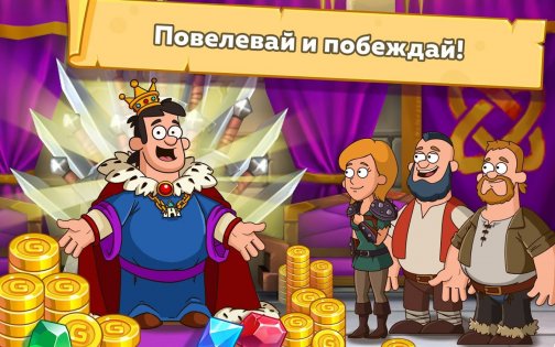 Hustle Castle 1.102.1. Скриншот 7