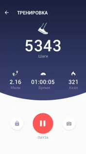 Шагомер - Счётчик шагов 2.4.0. Скриншот 3