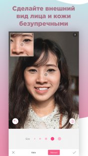 BeautyPlus 7.13.0. Скриншот 4