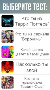 Тесты: Кто ты? 2204.02.2. Скриншот 5