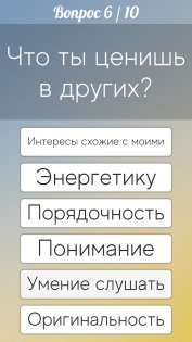 Тесты: Кто ты? 2204.02.2. Скриншот 7