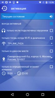 говорит кто звонит 7.6.7. Скриншот 2