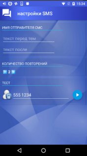 говорит кто звонит 7.6.7. Скриншот 5