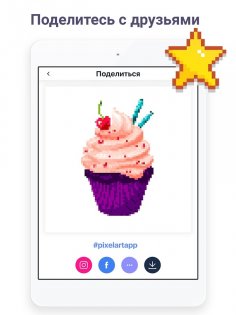 Pixel Art 10.0.0. Скриншот 14