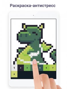 Pixel Art 10.0.0. Скриншот 16