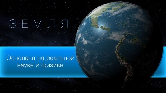 TerraGenesis 6.36. Скриншот 4