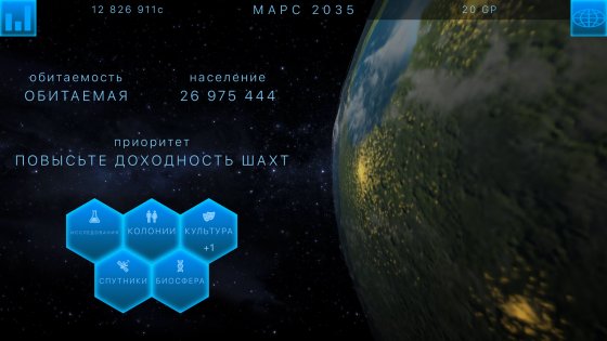 TerraGenesis 6.36. Скриншот 6