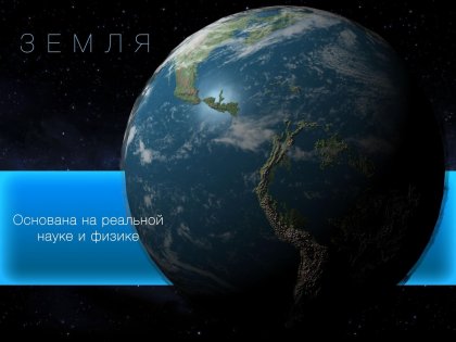 TerraGenesis 6.36. Скриншот 9