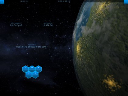 TerraGenesis 6.36. Скриншот 11