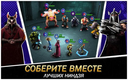Ninja Turtles: Legends 1.26.5. Скриншот 2