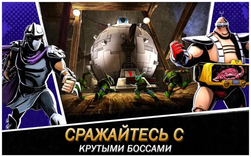 Ninja Turtles: Legends 1.25.2. Скриншот 3