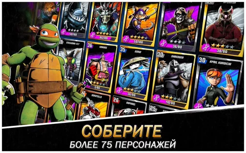 Ninja Turtles: Legends 1.25.2. Скриншот 5