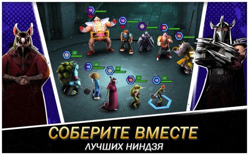 Ninja Turtles: Legends 1.26.5. Скриншот 7