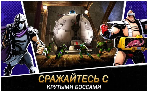 Ninja Turtles: Legends 1.25.2. Скриншот 8