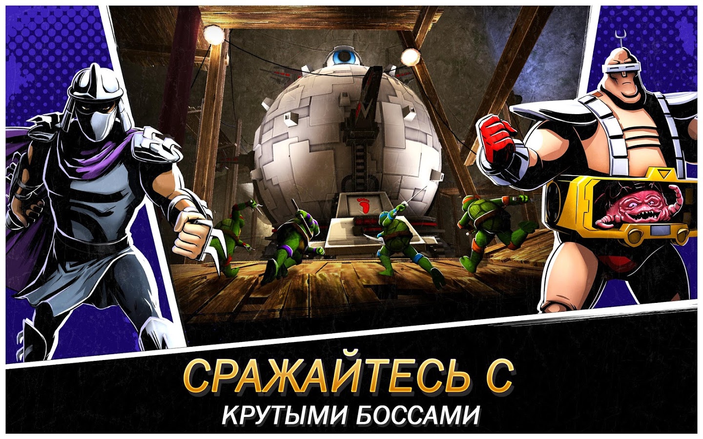 Игры приключения на крыше черепашки ниндзя каких актеров нет в живых из фильма я тебе ты мне