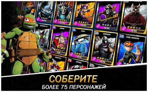 Ninja Turtles: Legends 1.25.2. Скриншот 10