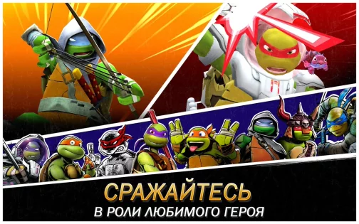 Ninja Turtles: Legends 1.25.2. Скриншот 11