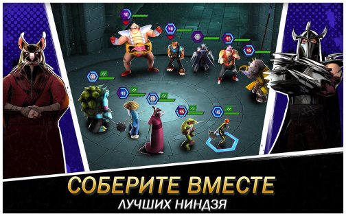 Ninja Turtles: Legends 1.25.2. Скриншот 12