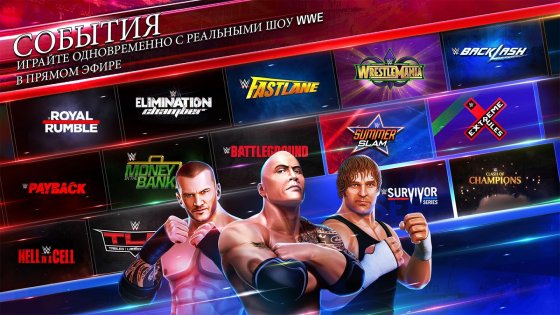 WWE Mayhem 1.90.163. Скриншот 6