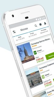 trivago – сравните цены отелей 6.25.0. Скриншот 1