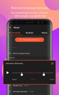 Filmigo 6.3.0.0. Скриншот 5