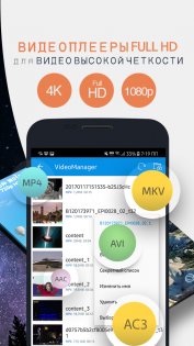 FX Player 3.8.1. Скриншот 6