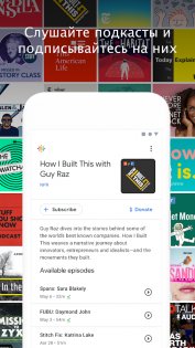Google Подкасты 1.0.0.461731953. Скриншот 2