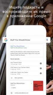 Google Подкасты 1.0.0.461731953. Скриншот 4