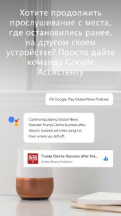 Google Подкасты 1.0.0.461731953. Скриншот 5